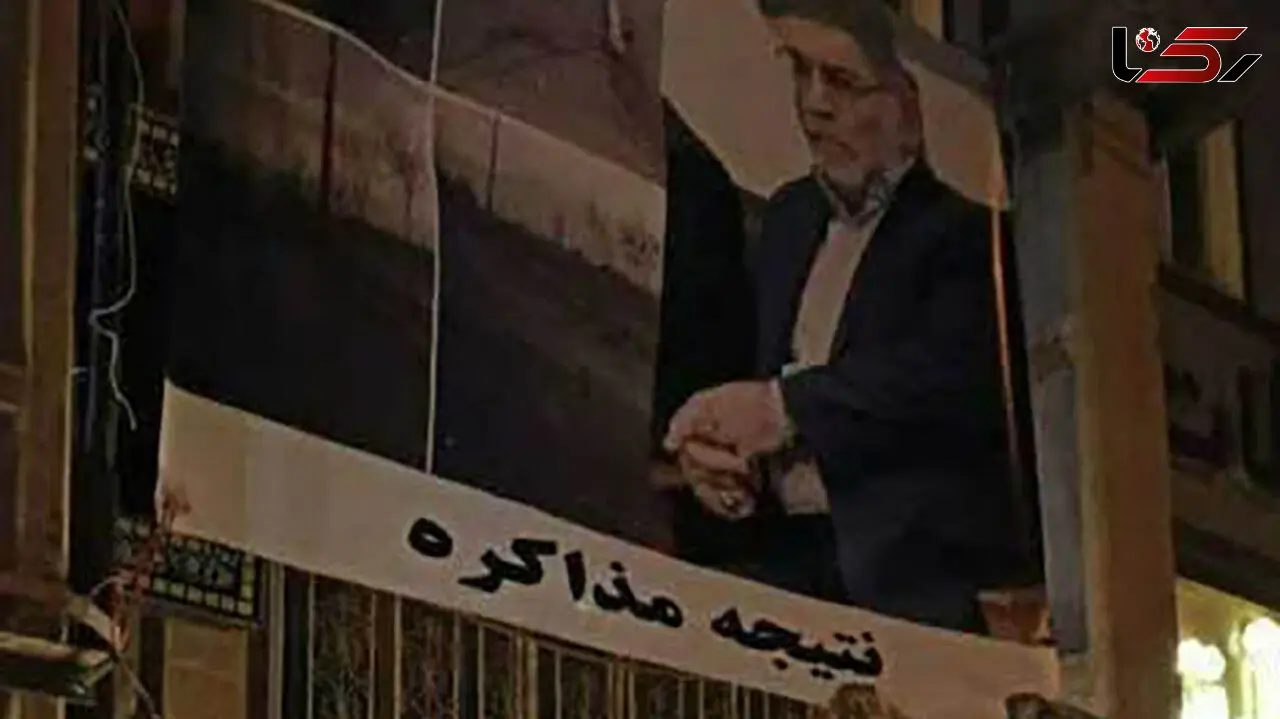 بنر معنادار درباره ترور دانشمند هسته ای در قم+عکس