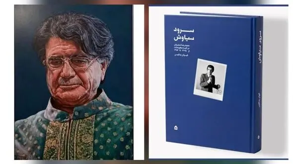 از نخستین آوازها تا اوج شهرت؛ روایت مستند زندگی هنری محمدرضا شجریان منتشر شد