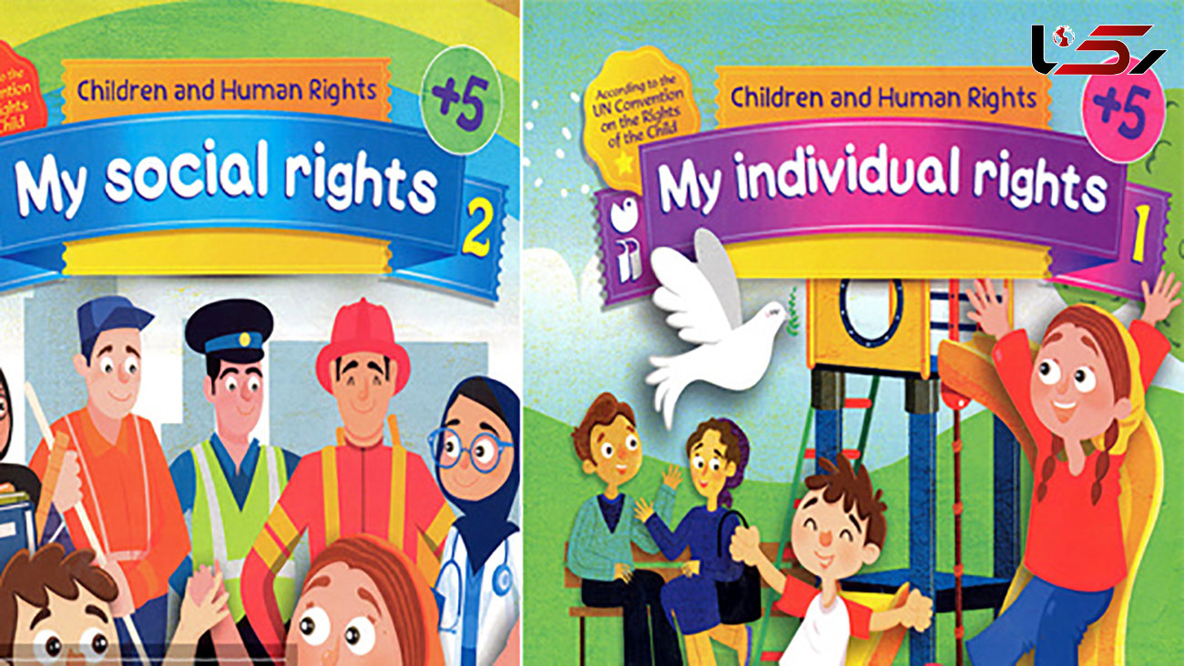 انتشار کتاب «کودکان و حقوق بشر» به زبان انگلیسی