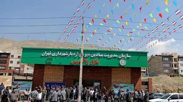 عملیات ساماندهی افراد در معرض آسیب در میادین میوه و تره‌بار تهران