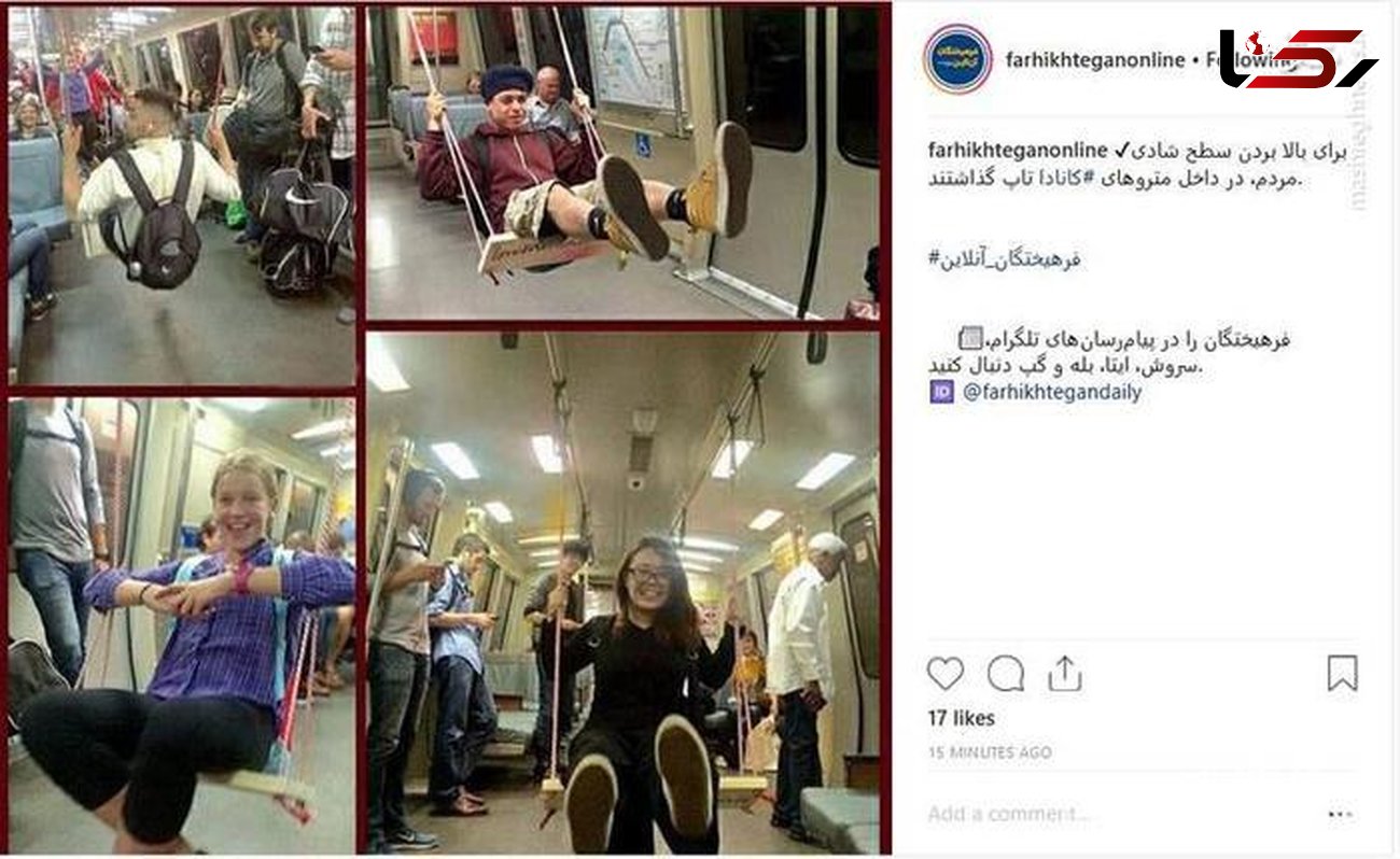 
تاپ بازی مردم در مترو +عکس
