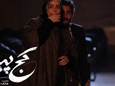 «کج پیله» از 23 دی‌ در سینما آنلاین فیلم نت/ الناز شاکردوست مردپوش شد