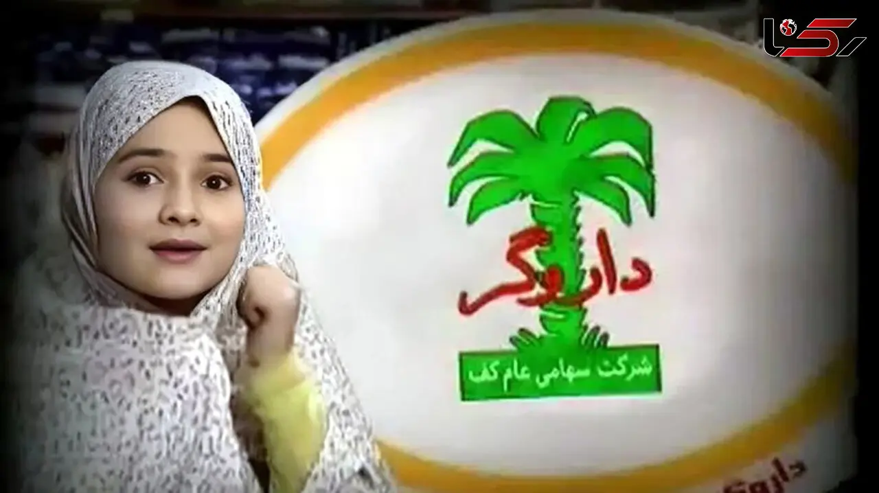 عکس ها / زیبایی فرشته وار دختر کوچولوی تبلیغ داروگر بعد ۳۰ سال ! / الان مقیم فرانسه است ! + اسم و بیوگرافی