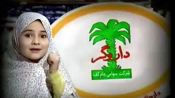 چهره زیبای  دختر کوچولوی تبلیغ داروگر بعد ۳۰ سال + عکس مدلینگی در فرانسه !