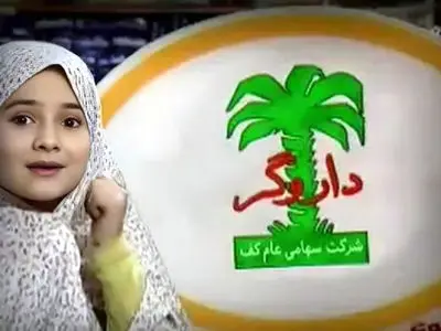 عکس ها / زیبایی فرشته وار دختر کوچولوی تبلیغ داروگر بعد ۳۰ سال ! / الان مقیم فرانسه است ! + اسم و بیوگرافی