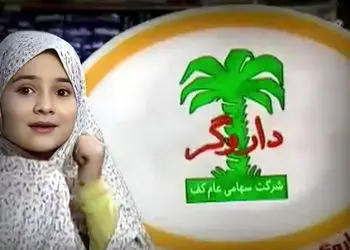 عکس ها / زیبایی فرشته وار دختر کوچولوی تبلیغ داروگر بعد ۳۰ سال ! / الان مقیم فرانسه است ! + اسم و بیوگرافی