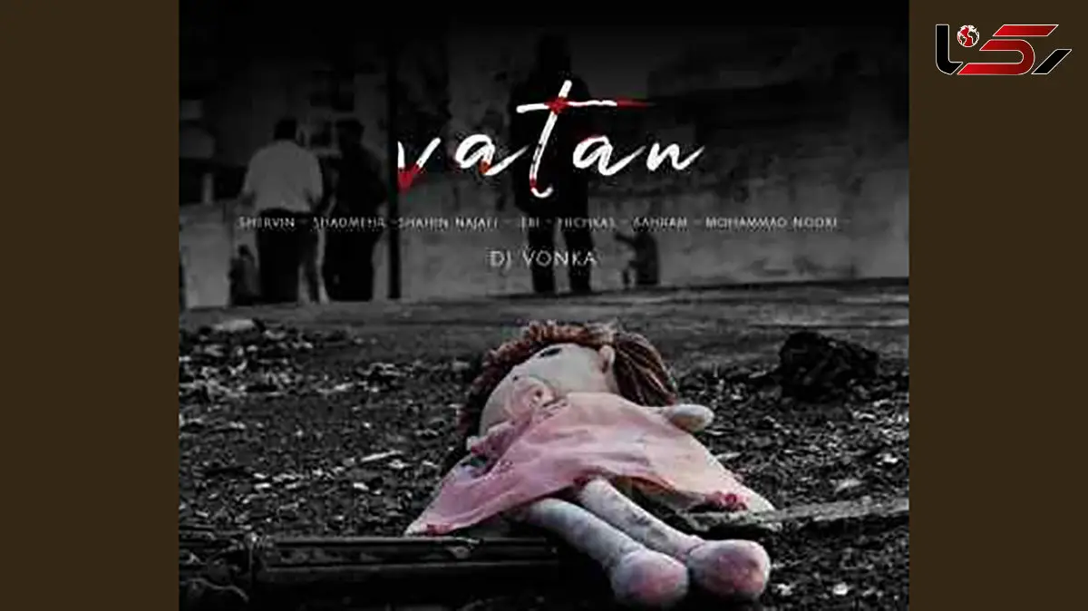 دانلود آهنگ وطن شادمهر عقیلی / ریمیکس باشکوه از شروین حاجی پور و شادمهر و ابی و محمد نوری