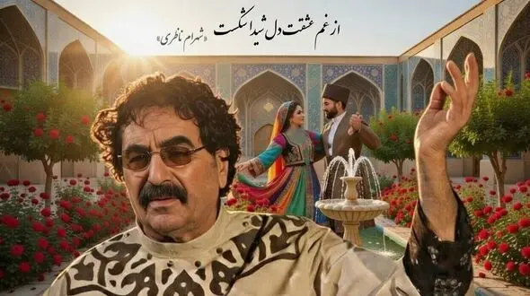 فیلم/ زیباترین شعر پاواروتی ایران با صدای غزل ساز «شهرام ناظری» شوالیهٔ آواز ایران/ از غم عشقت دل شیدا شکست