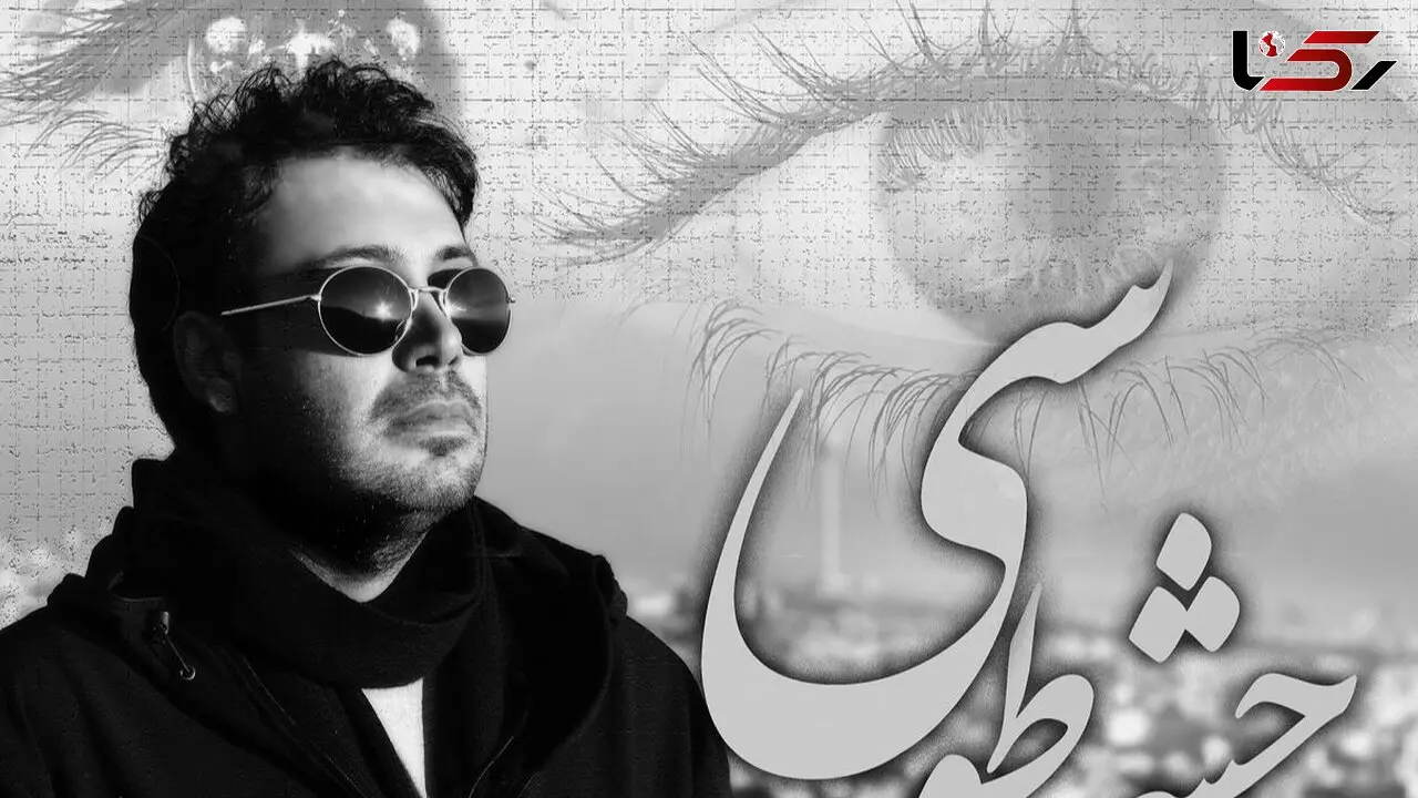 دانلود آواز باشکوه و  احساسی «چشمه‌ی طوسی»با صدای بهشتی محسن چاوشی/ آه فاتح قلبم عشق تو شکستم داد... بعد از این به هر دردی مبتلا بشم خوبه...+ متن آهنگ