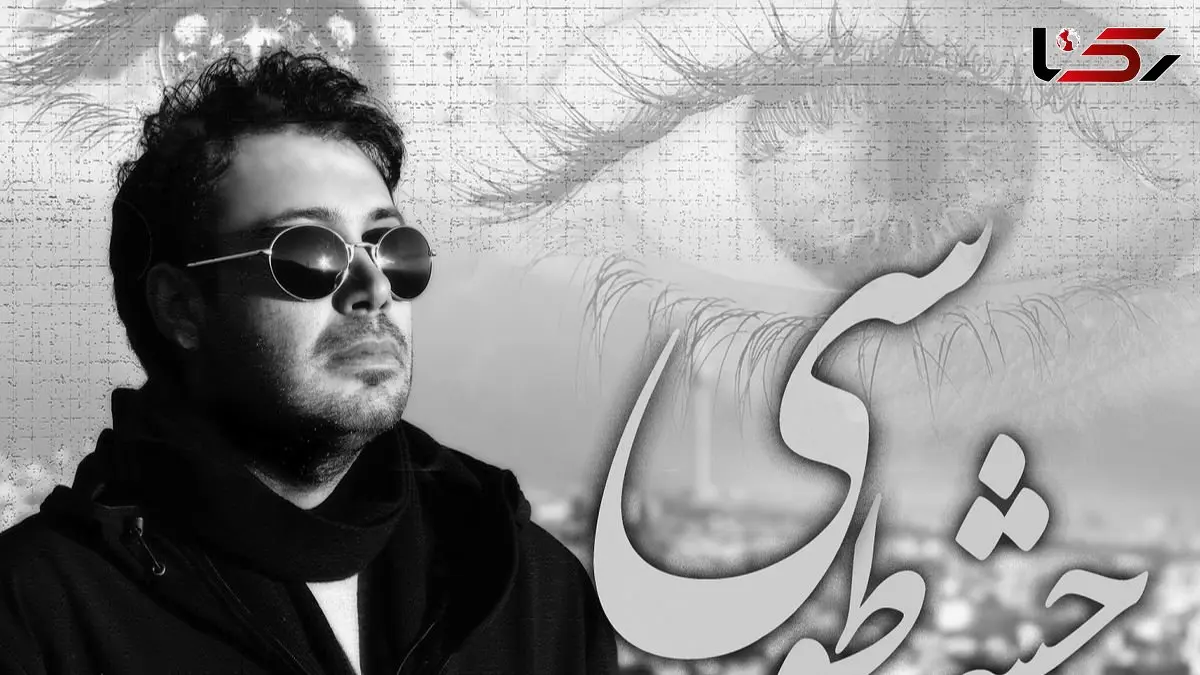 دانلود آواز باشکوه و  احساسی «چشمه‌ی طوسی»با صدای بهشتی محسن چاوشی/ آه فاتح قلبم عشق تو شکستم داد... بعد از این به هر دردی مبتلا بشم خوبه...+ متن آهنگ