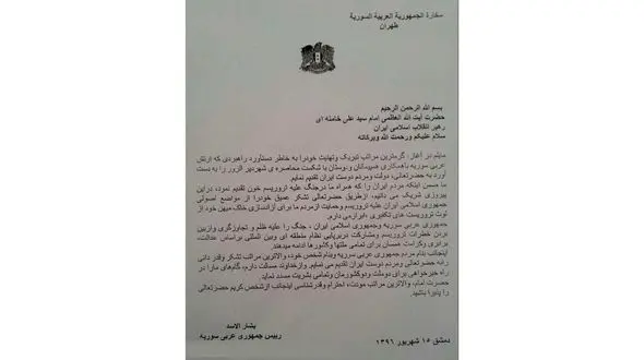  نامه بشار اسد به امام خامنه‌ای/مردم ایران را در پیروزی دیرالزور شریک می‌دانیم 