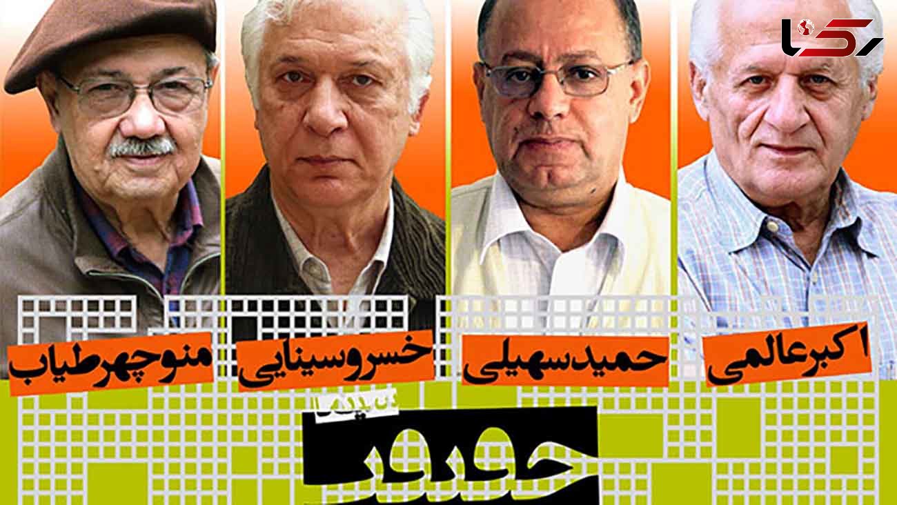 آیین بزرگداشت 4 استاد مستندساز فقید سینمای ایران
