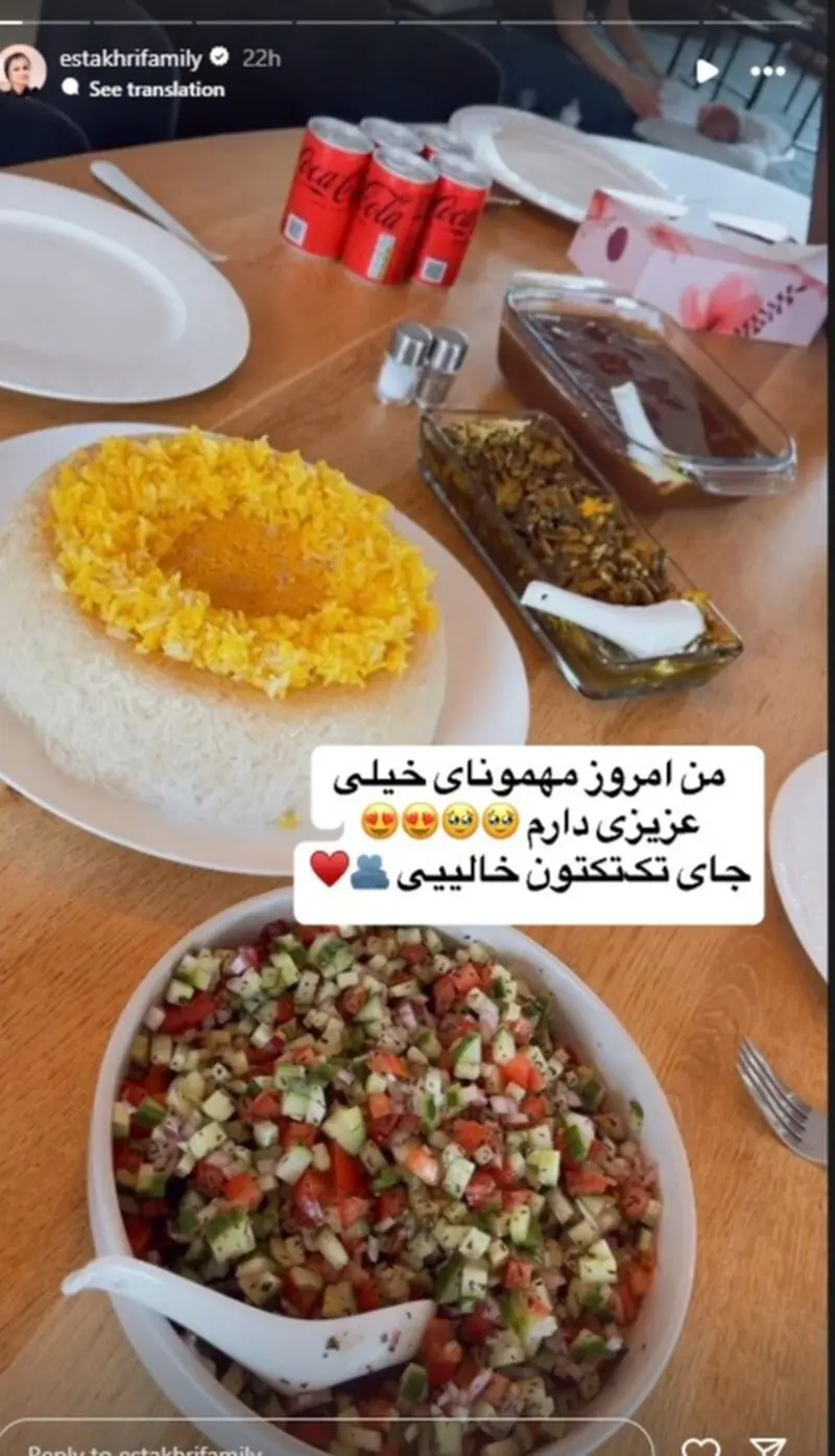 منزل شاهرخ استخری و همسرش