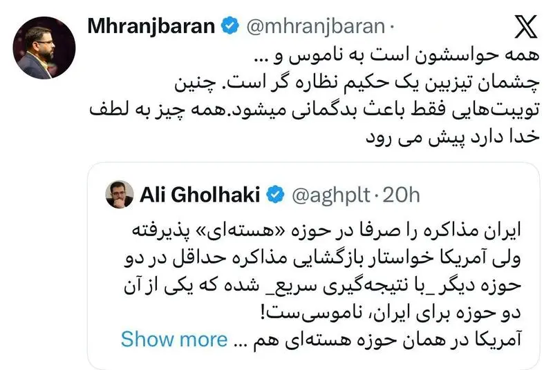 مذاکرات ایران و آمریکا