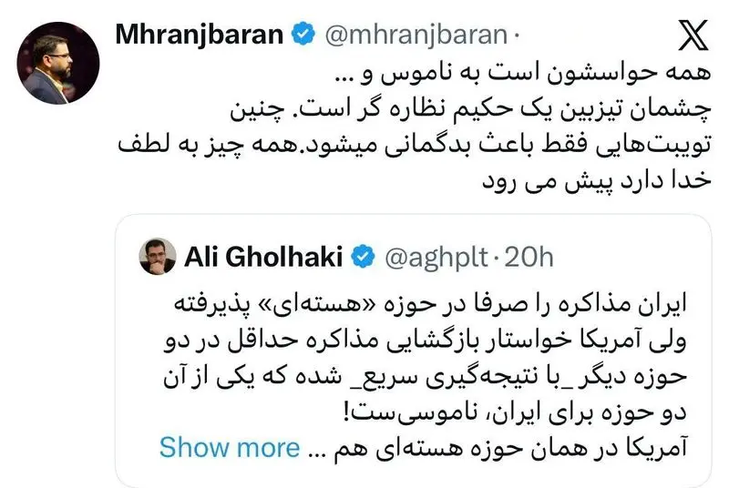 مذاکرات ایران و آمریکا