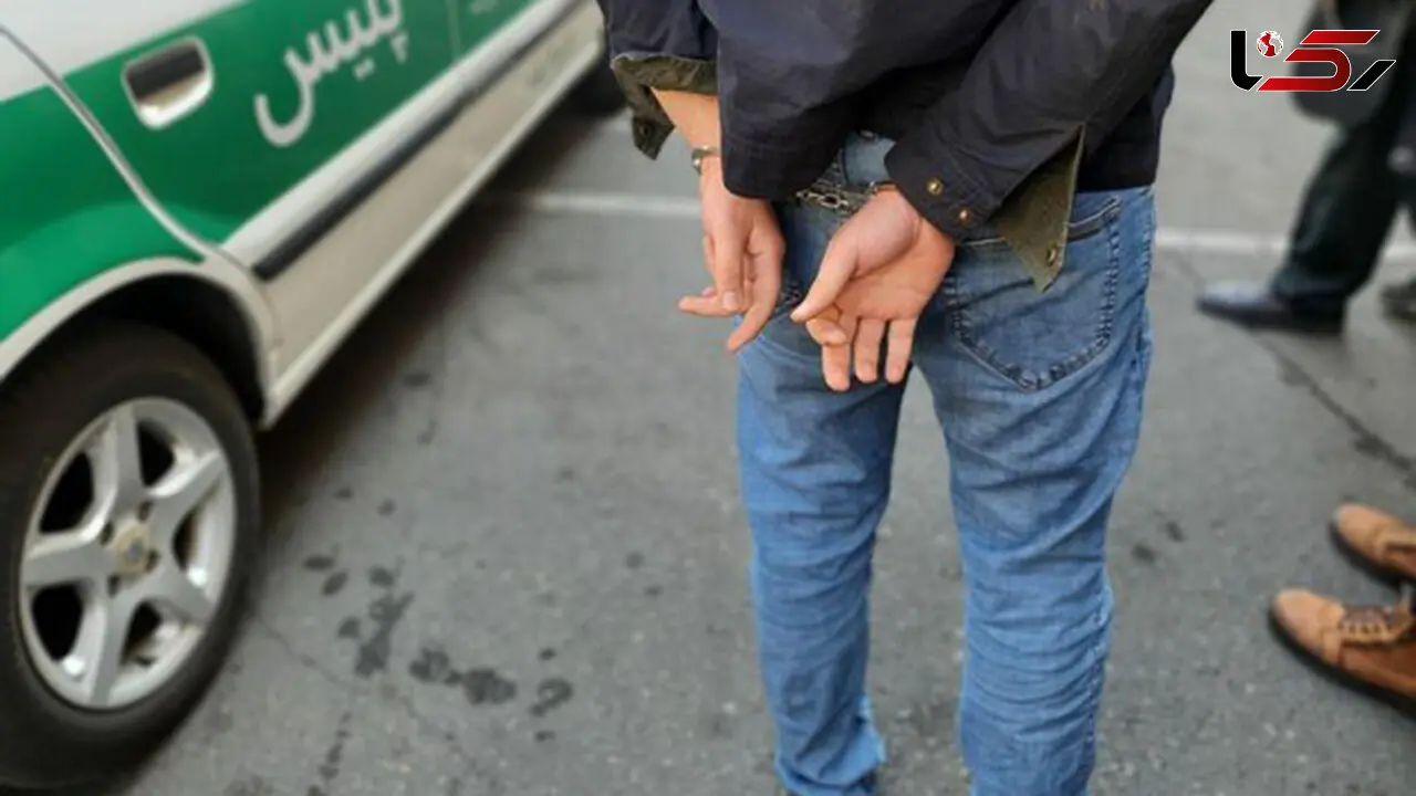 دستگیری کلاهبردار دیواری در تهران