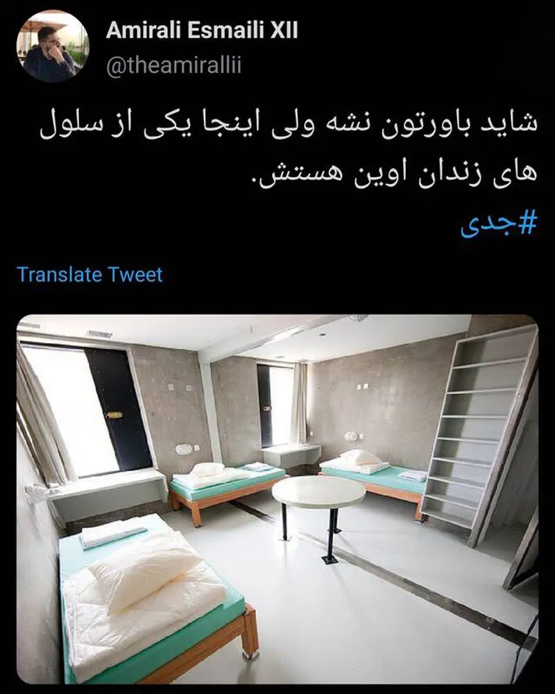 در زندان اوین چه می گذرد؟