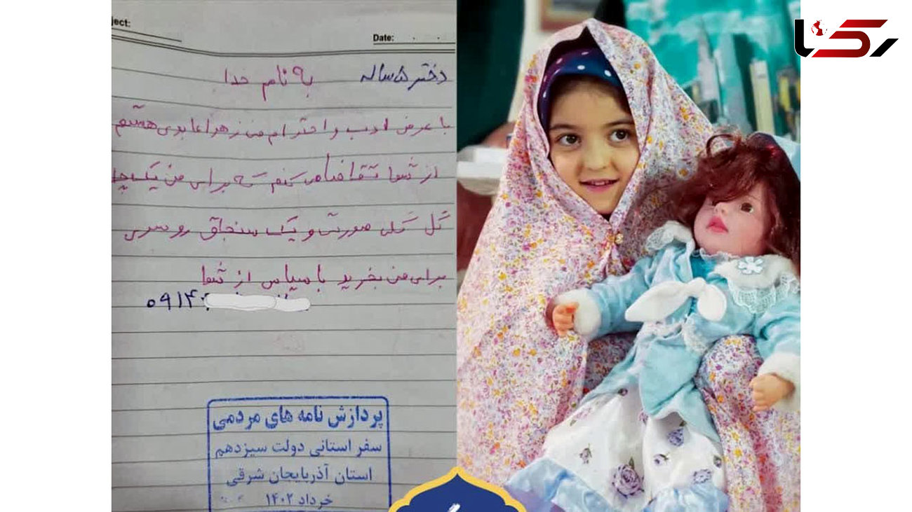 هدیه رئیس جمهور به زهرا ۵ ساله / نامه دختر کوچولوی تبریزی به رئیس جمهور