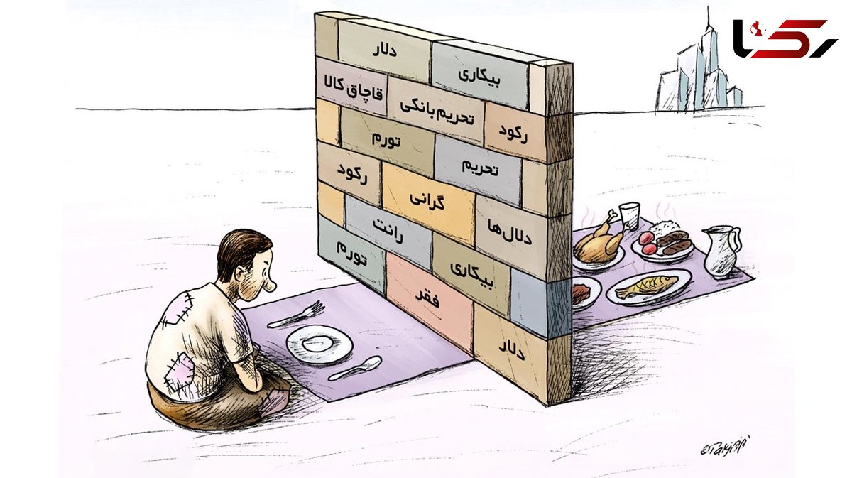 ادعای عجیب وزارت اقتصاد: روند فقر در کشور کاهشی است!