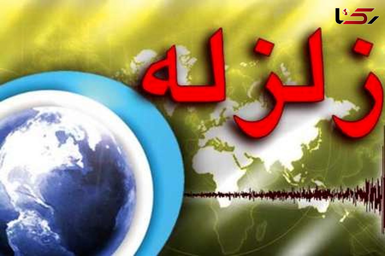 شهداد کرمان لرزید / هنوز گزارشی از خسارات احتمالی این زلزله به دست نرسیده است