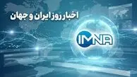اخبار فوری ایران و جهان امروز یکشنبه ۱۵ شهریور ۱۴۰۵ - قطعی برق تمام شد؟