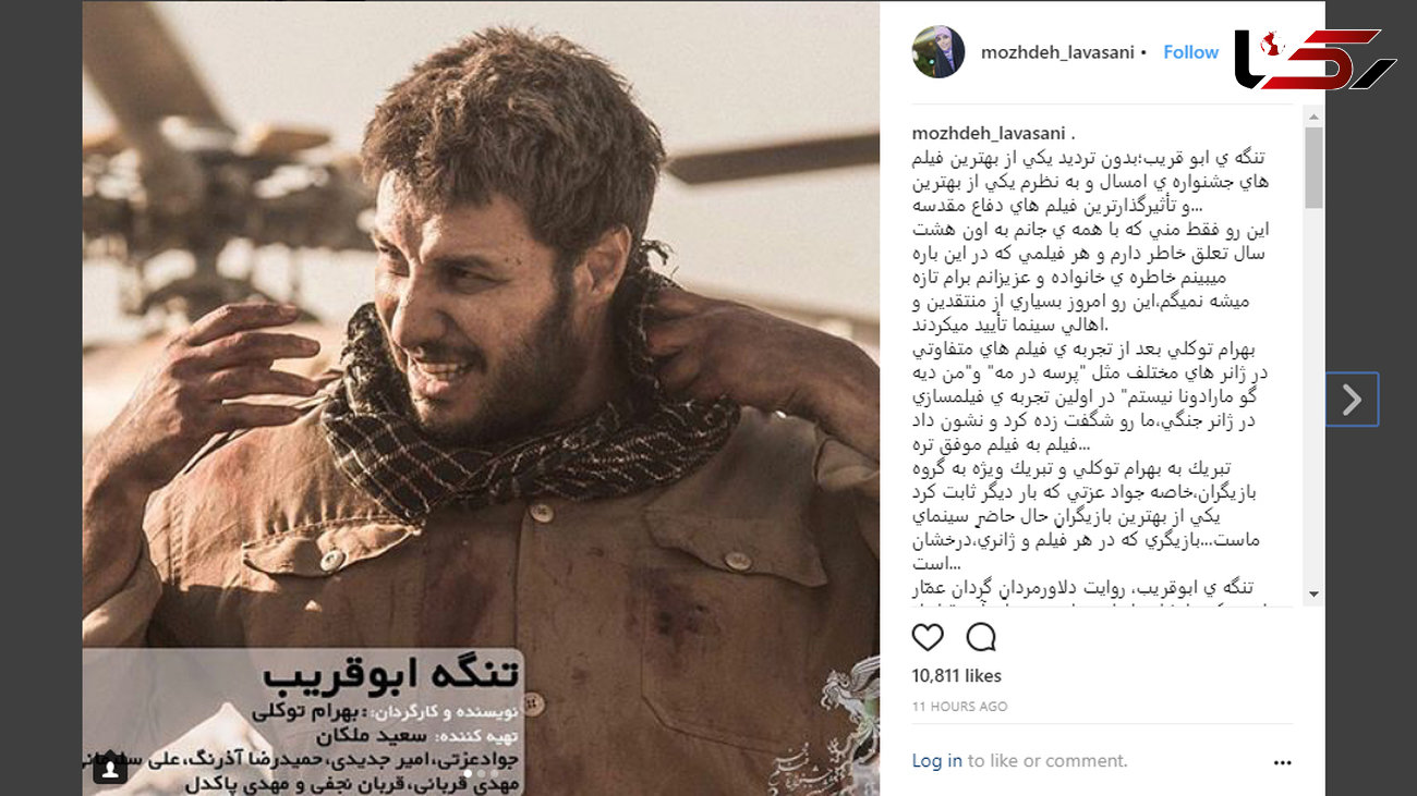 اظهارنظر مجری معروف زن از فیلم تنگه ابوقریب