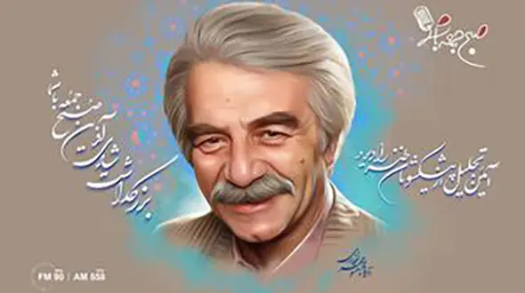 یادی از «منوچهر نوذری» در صبح جمعه با شما 