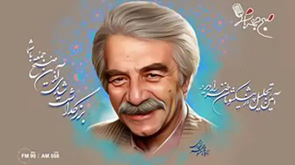 یادی از «منوچهر نوذری» در صبح جمعه با شما 