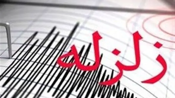 زلزله ای عجیب در هرمزگان + فیلم