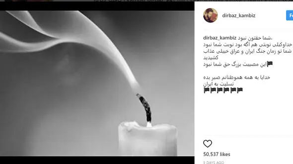 دلنوشته تلخ کامبیز دیرباز برای زلزله زدگان