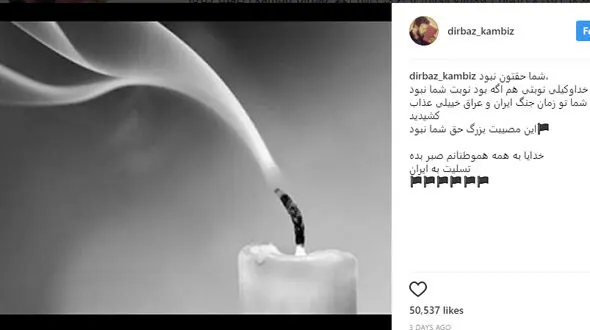 دلنوشته تلخ کامبیز دیرباز برای زلزله زدگان
