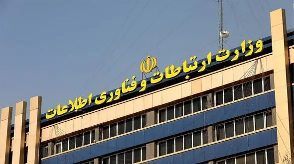 وزارت ارتباطات: محدودیت های اینترنت بین المللی برداشته شده است / فقط آن دو پلتفورم مذکور محدود هستند 