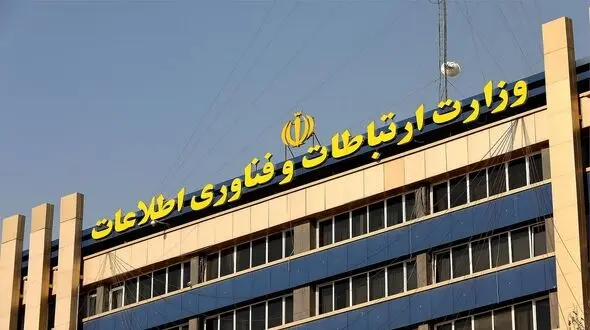 وزارت ارتباطات: محدودیت های اینترنت بین المللی برداشته شده است / فقط آن دو پلتفورم مذکور محدود هستند 
