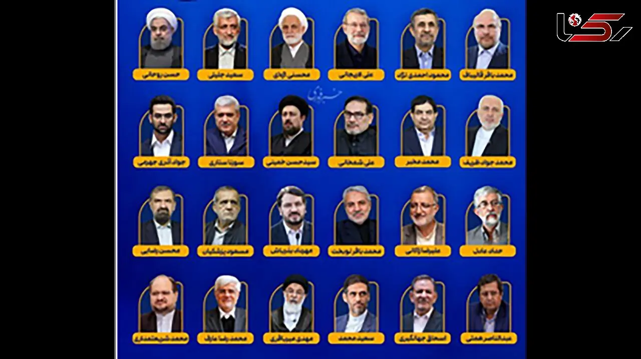 نامزدهای احتمالی ریاست جمهوری مشخص شدند + فیلم کامل عکس ها و اسامی