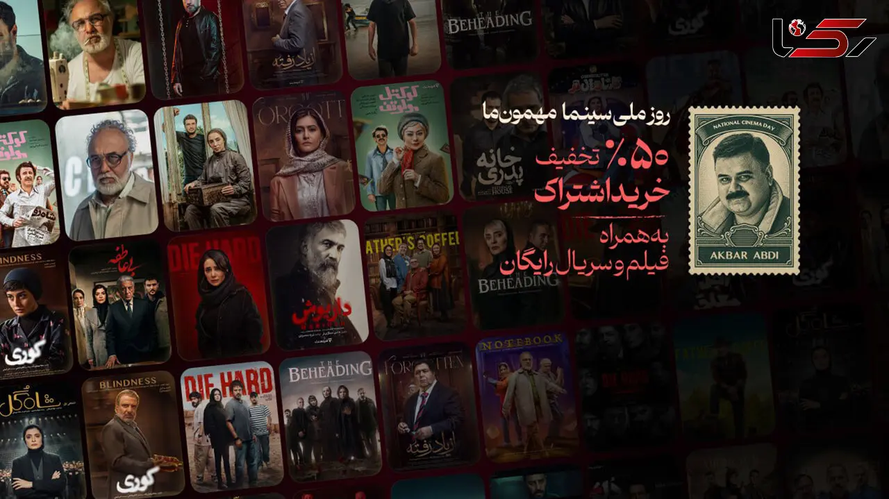 کمپین فیلم‌نت به مناسبت روز ملی سینما کلید خورد