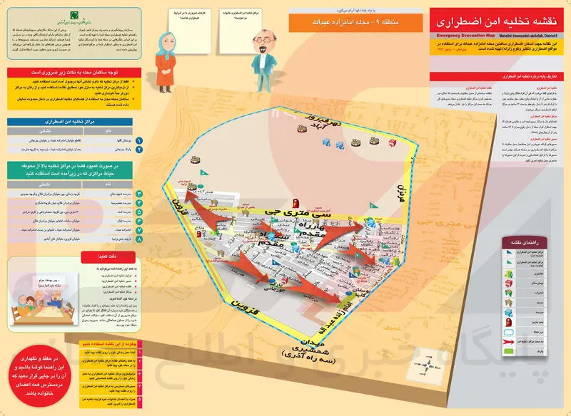 امام زاده عبدالله