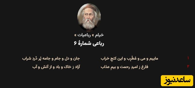 رباعی خیام