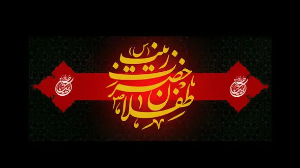 منتشر شد / نماهنگ "با وفا خواهر" با نوای محمدحسین حدادیان + فیلم 