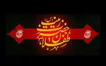 منتشر شد / نماهنگ "با وفا خواهر" با نوای محمدحسین حدادیان + فیلم 