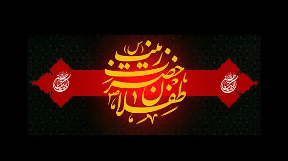 منتشر شد / نماهنگ "با وفا خواهر" با نوای محمدحسین حدادیان + فیلم 