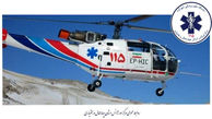 پرواز هلیکوپتر امداد برای نجات 2 کودک 3 ماه و 5 ساله / در  چهارمحال و بختیاری صورت گرفت