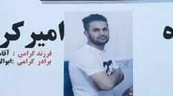  2 جوان بستان آبادی در چاه به کام مرگ فرو رفتند