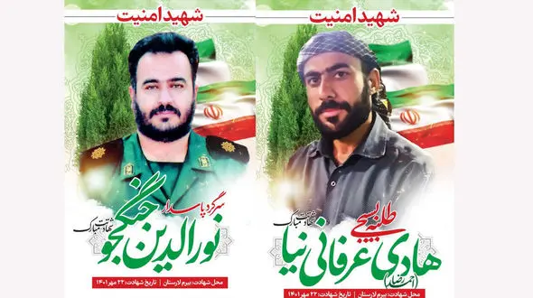 اولین عکس از 2 بسیجی و پاسدار شهید در لارستان فارس + جزئیات