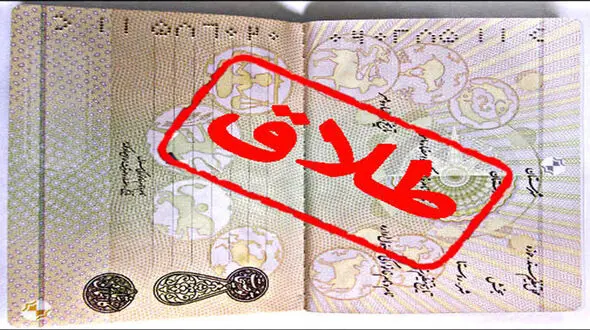 الگوهای طلاق در بین جوانان را بشناسید