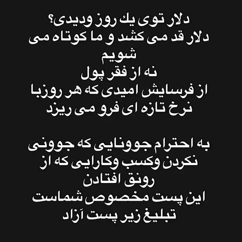 واکنش مریم مومن به گرانی دلار