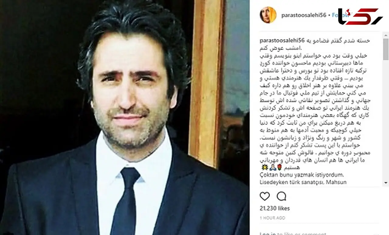 پرستو صالحی از عشق نوجوانی اش گفت +عکس 