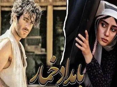 فیلم / سکانس احساسی و عاشقانه «بامداد خمار» با صدای محسن چاوشی، مخاطبان را غافلگیر کرد / صحنه‌هایی که عاشقانه ترلان پروانه و نوید پورفرج را جاودانه کرد