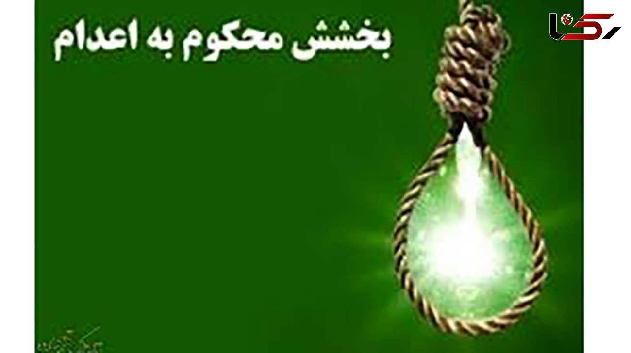مرد اعدامی پس از 6 سال در زندان بندرعباس اعدام نشد + جزییات