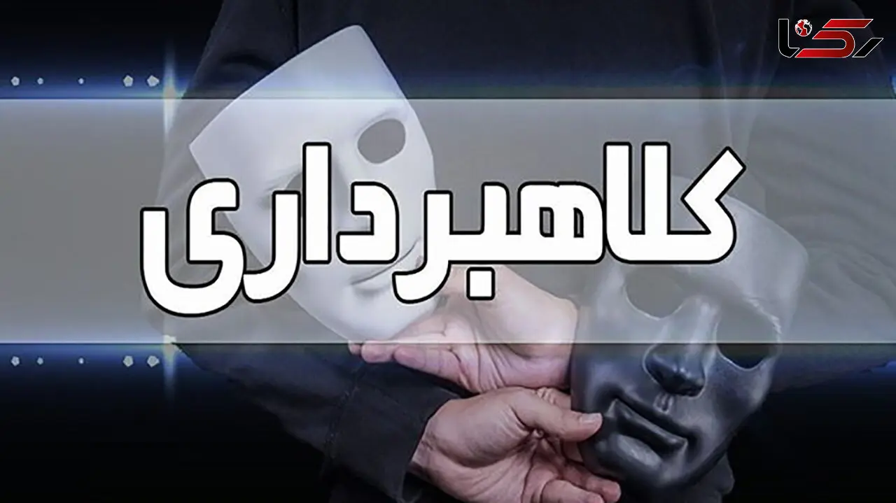 چطور مردان شیاد را برای شب یلدا ناکام بگذاریم ؟ / در کمین نشستند