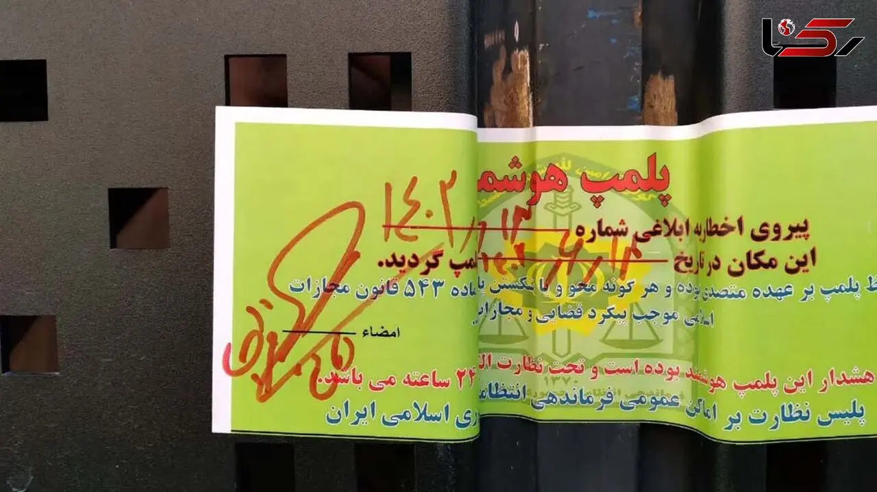 دفتر مرکزی دافی پلمب هوشمند شد + جزئیات